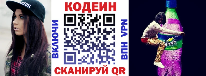 Купить закладки  Любим  Codein Purple Drank 