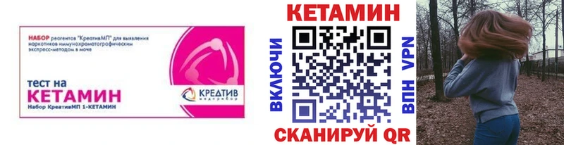 КЕТАМИН VHQ Купить где Любим