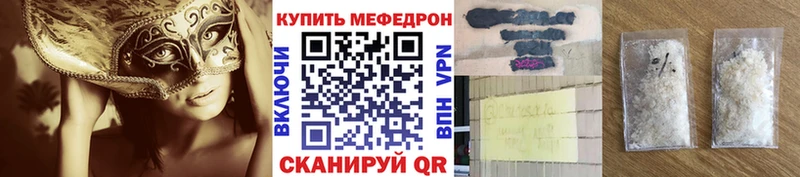 Мефедрон mephedrone  Купить закладки  Любим 
